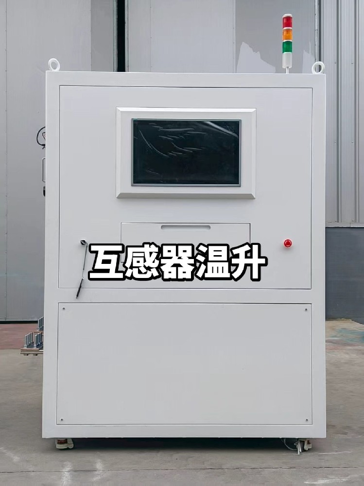 SDDL-5000Q互感器温升实验装置